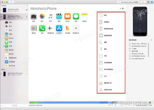 iOS設備管理軟件 功能、選擇與推薦